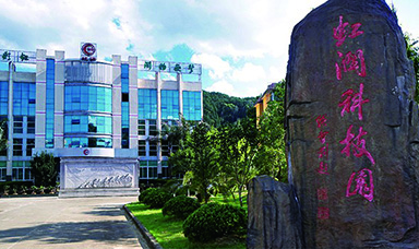 風雨彩虹，潤物無聲 - 虹潤公司董事長林善平先生蒞臨武夷學院講學