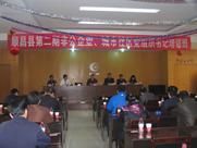 順昌縣第二期非公企業(yè)、城市社區(qū)黨組織書記培訓班在虹潤舉行