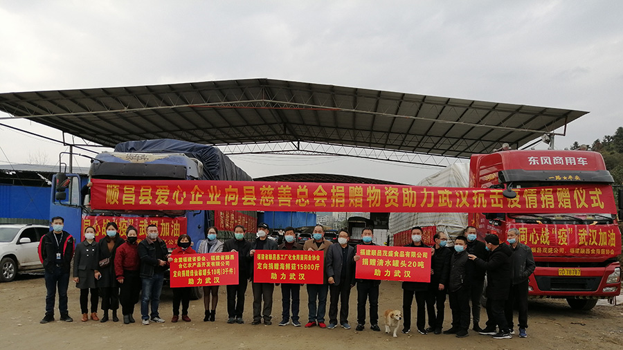 抗擊疫情，順昌縣慈善總會在行動