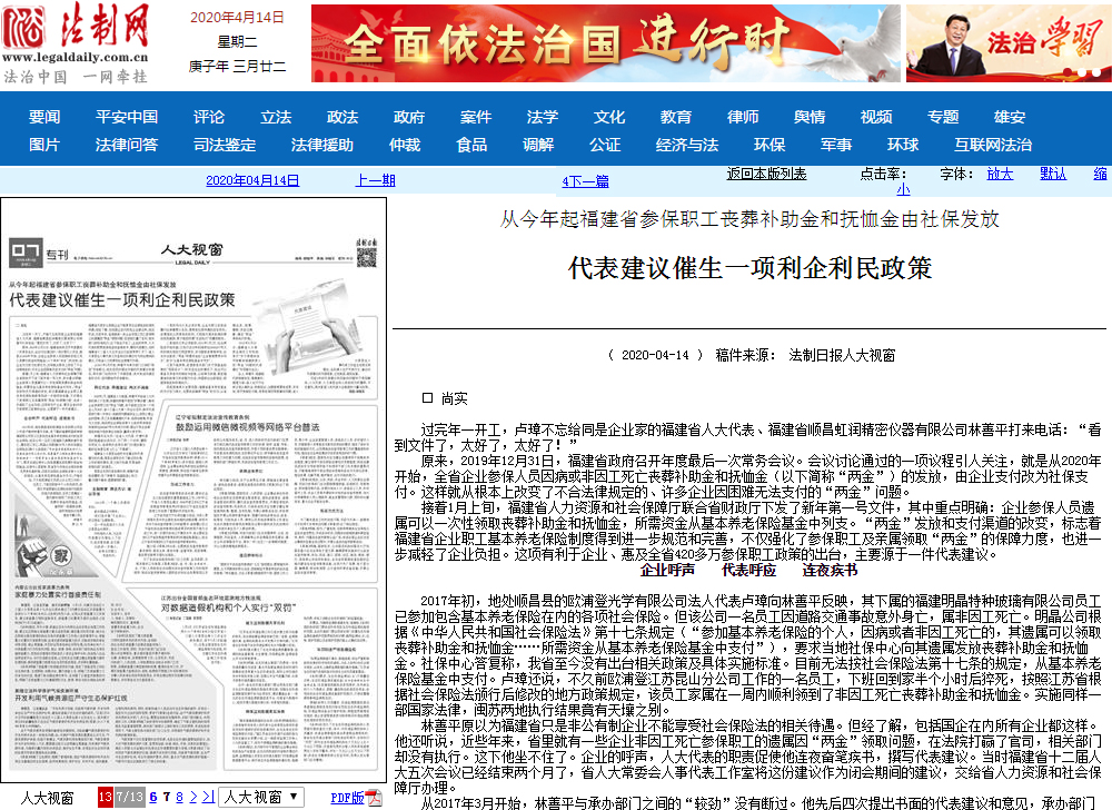 轉(zhuǎn)載自法制日報(bào)人大視窗--代表建議催生一項(xiàng)利企利民政策