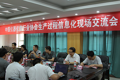 中國儀器儀表行業(yè)協(xié)會生產(chǎn)過程信息化現(xiàn)場交流會在虹潤公司隆重召