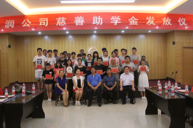 虹潤2016年“圓夢助學行動” 捐資助學獻愛心