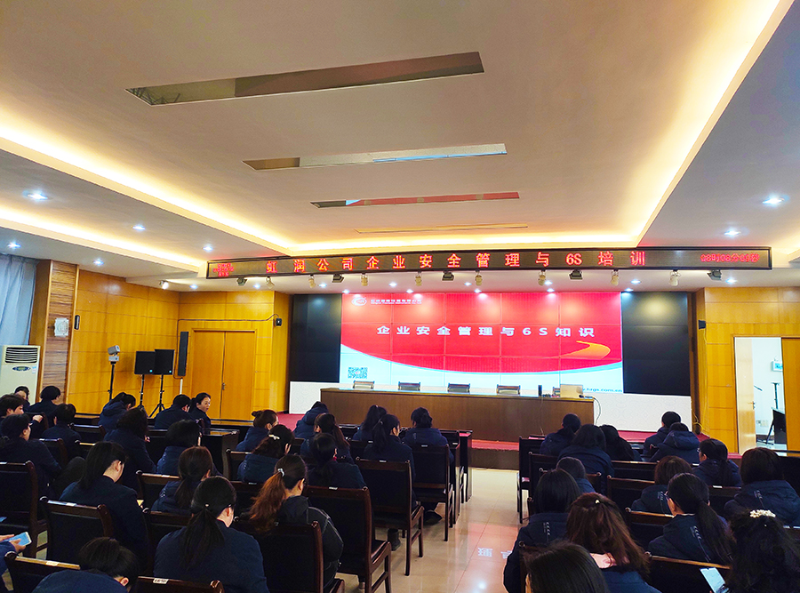 “創(chuàng)建學(xué)習(xí)型企業(yè)、爭(zhēng)當(dāng)知識(shí)型員工”——虹潤(rùn)公司舉行智能制造培訓(xùn)與新產(chǎn)品技術(shù)知識(shí)講座