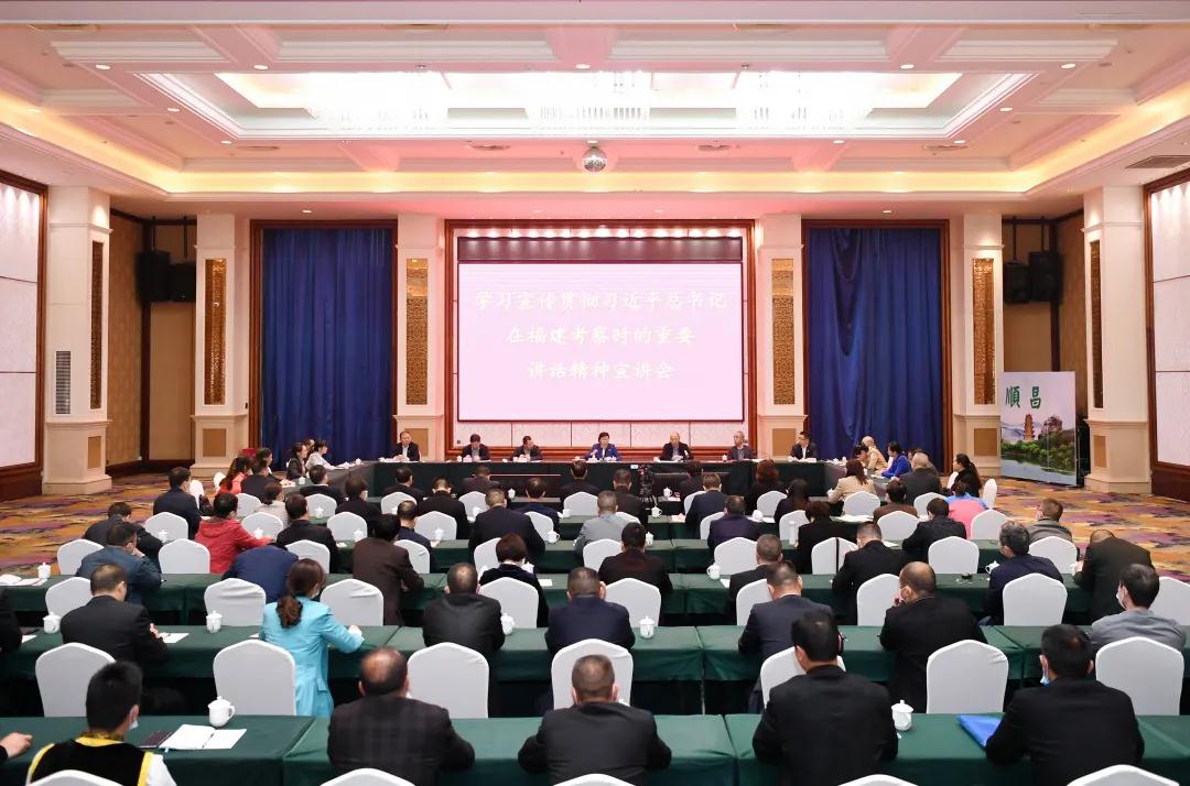 福建省人大常委會(huì)黨組書(shū)記、副主任雷春美赴順昌宣講習(xí)總書(shū)記福建考察精神
