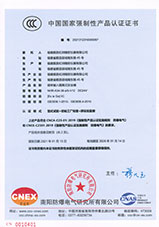 頻率輸入隔離式安全柵 CCC證書(shū)