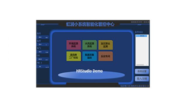 虹潤(rùn)工控組態(tài)軟件HRStudio